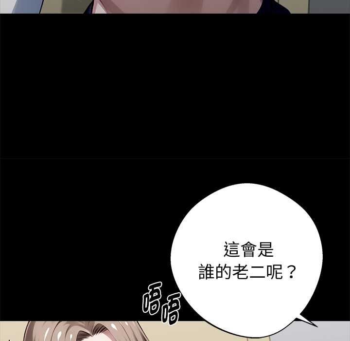 黑道X上班族第56話