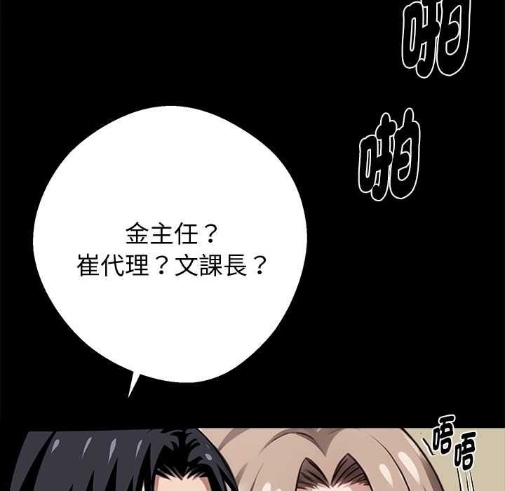 黑道X上班族第56話