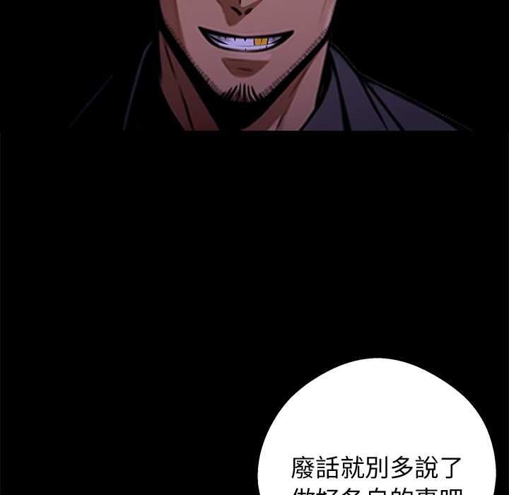 黑道X上班族第56話