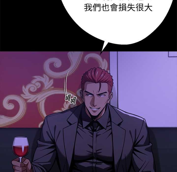 黑道X上班族第56話