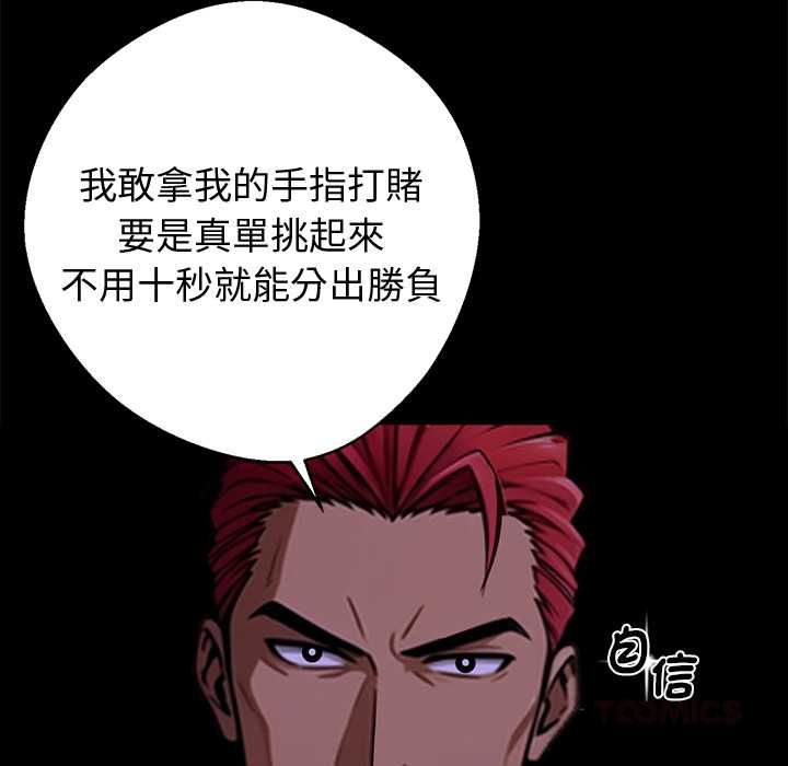 黑道X上班族第56話