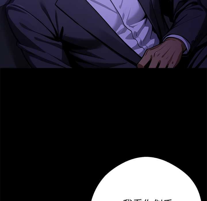 黑道X上班族第56話