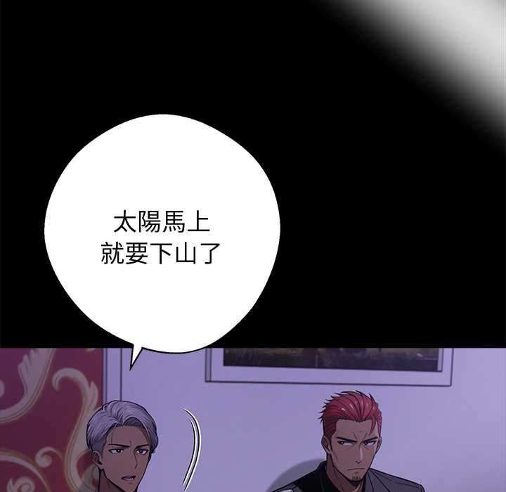 黑道X上班族第56話