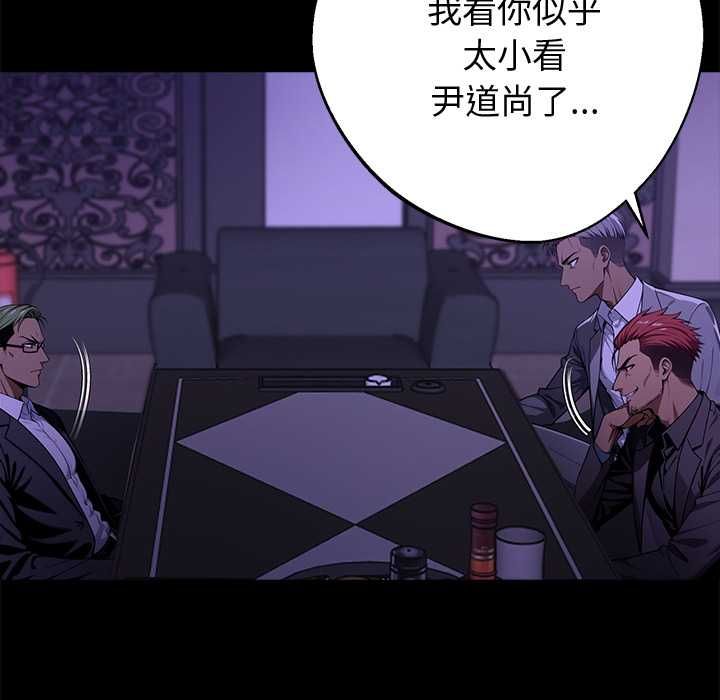 黑道X上班族第56話
