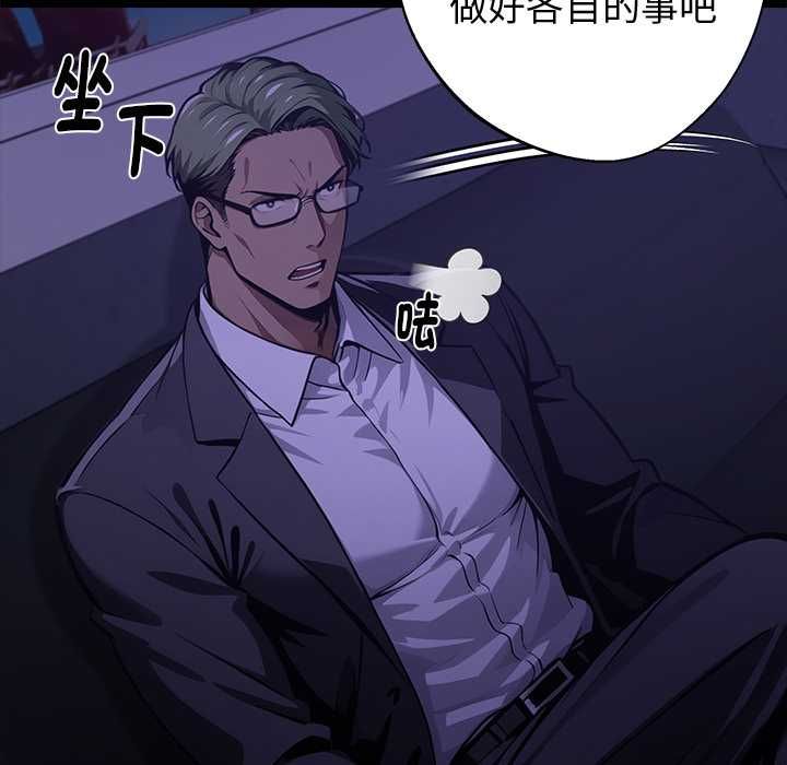 黑道X上班族第56話