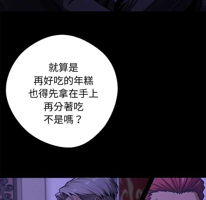 黑道X上班族第56話