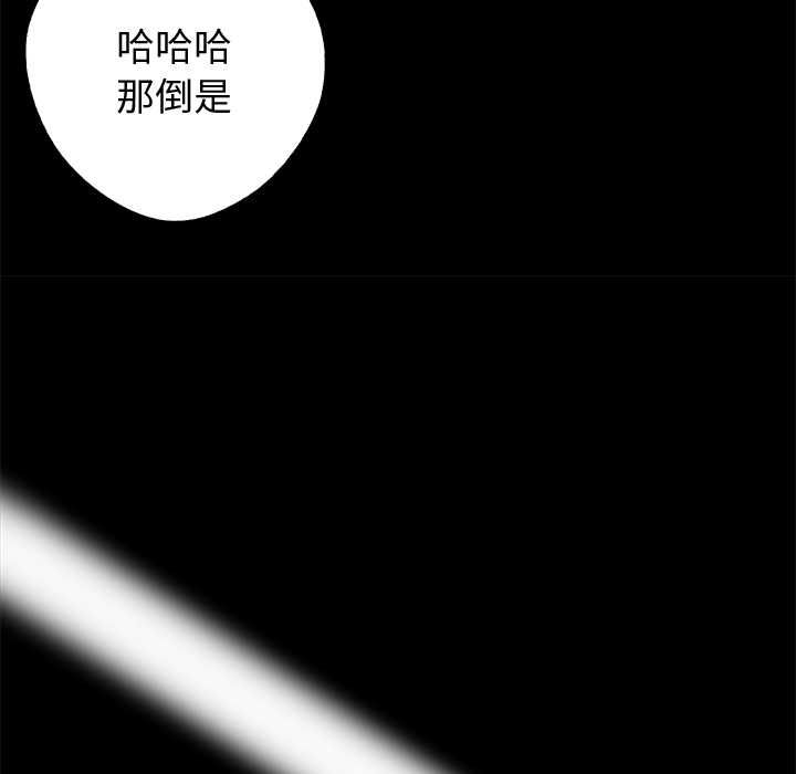 黑道X上班族第56話