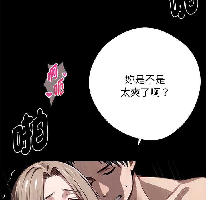 黑道X上班族第56話
