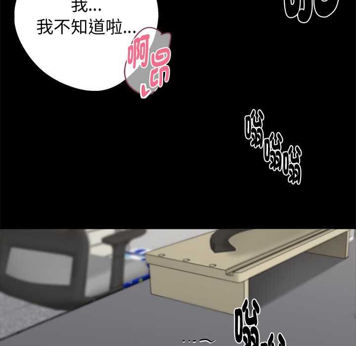 黑道X上班族第56話
