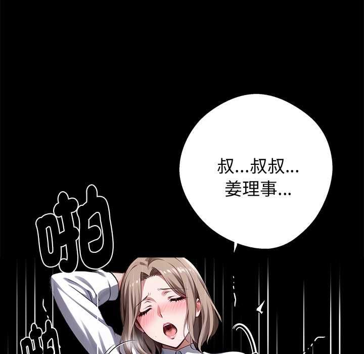 黑道X上班族第56話