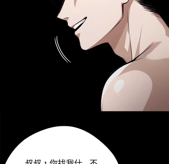黑道X上班族第56話