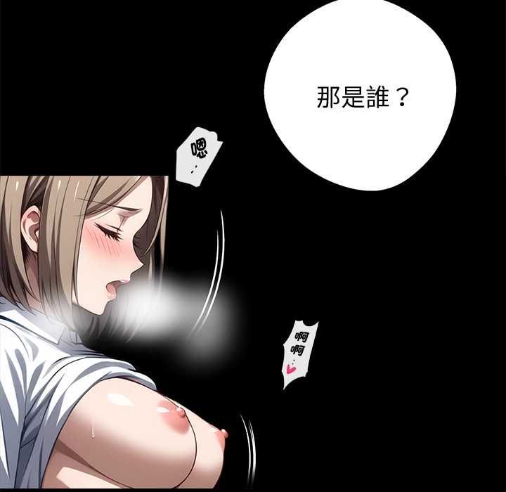 黑道X上班族第56話