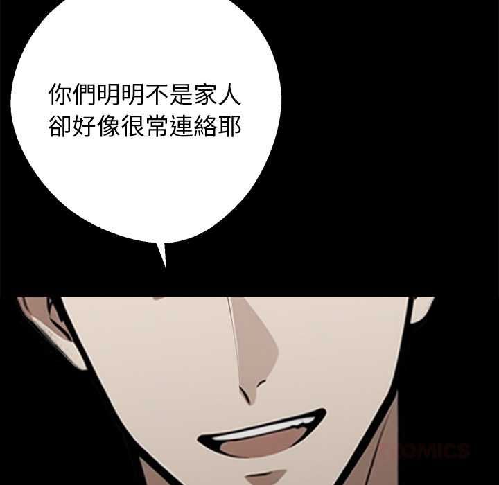 黑道X上班族第56話