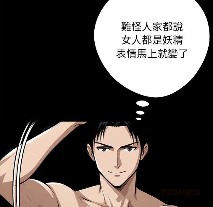 黑道X上班族第56話