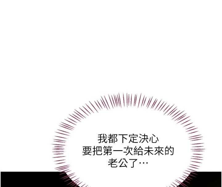 熟女交换计画第67話-無法停止的進擊肉棒