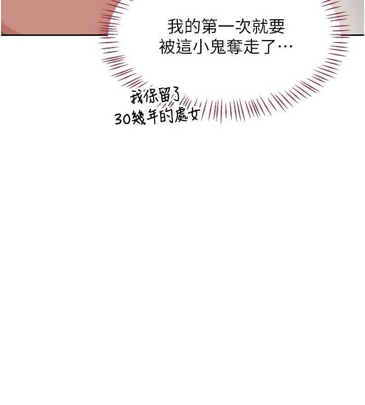熟女交换计画第67話-無法停止的進擊肉棒