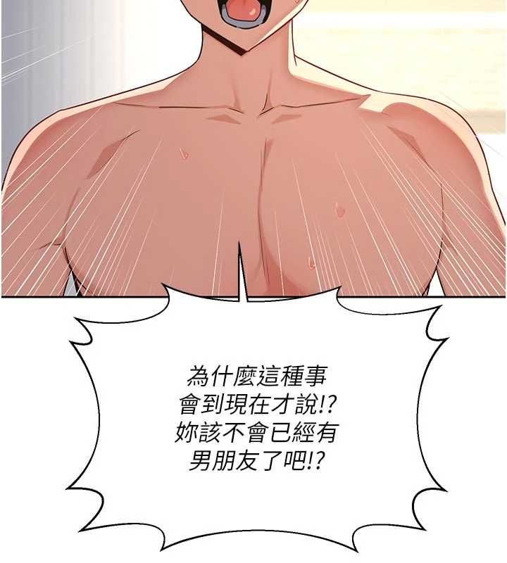 熟女交换计画第67話-無法停止的進擊肉棒