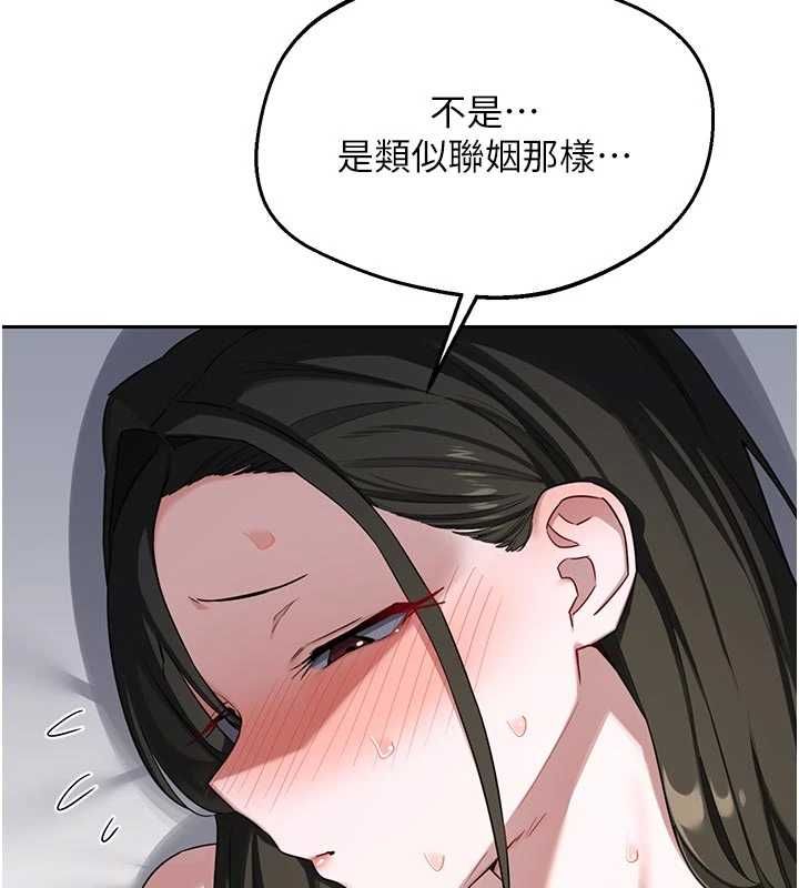 熟女交换计画第67話-無法停止的進擊肉棒