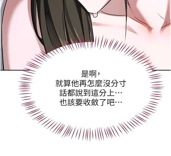 熟女交换计画第67話-無法停止的進擊肉棒