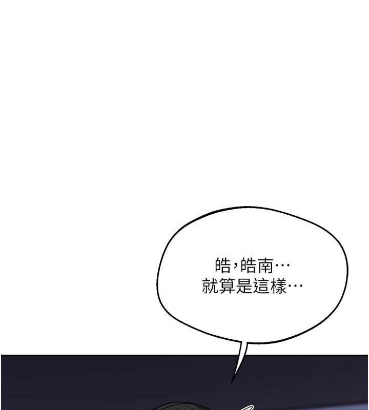 熟女交换计画第67話-無法停止的進擊肉棒