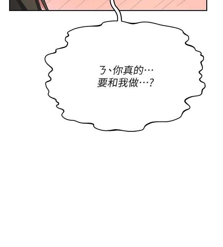 熟女交换计画第67話-無法停止的進擊肉棒