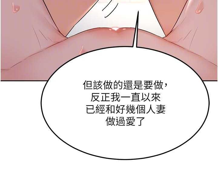 熟女交换计画第67話-無法停止的進擊肉棒