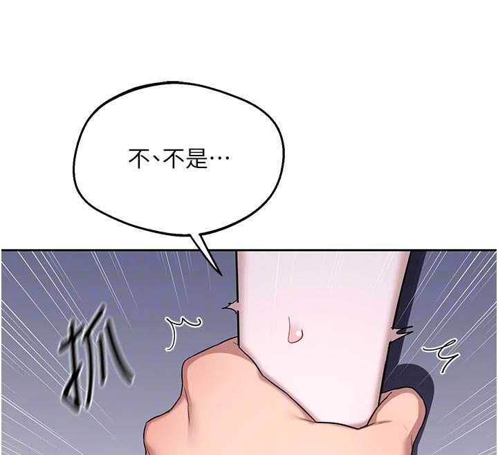 熟女交换计画第67話-無法停止的進擊肉棒