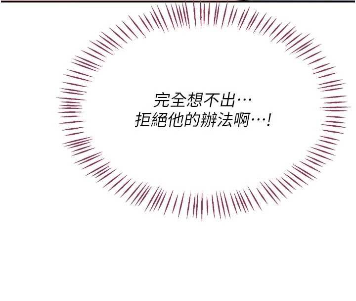 熟女交换计画第67話-無法停止的進擊肉棒