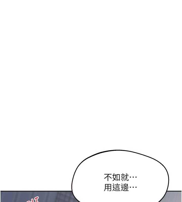 熟女交换计画第67話-無法停止的進擊肉棒