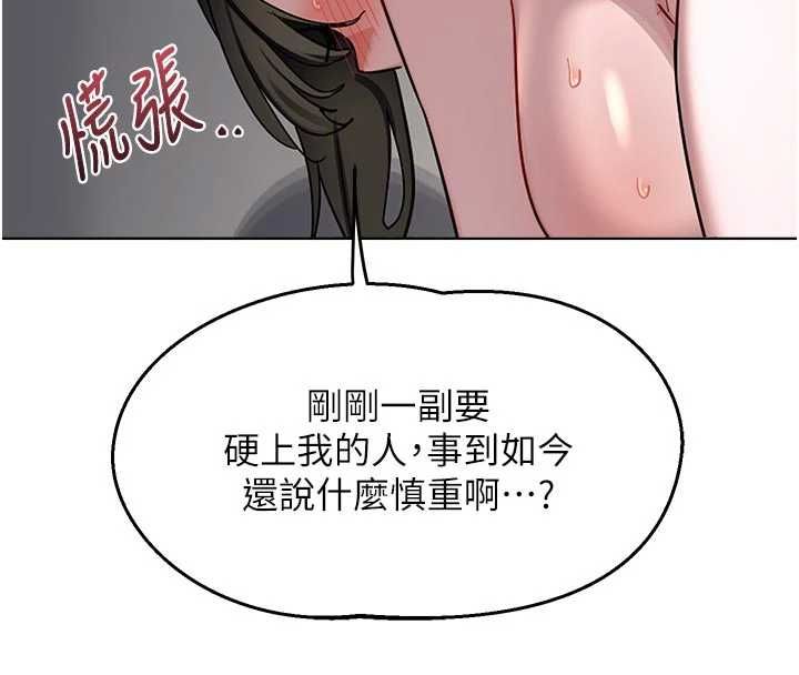 熟女交换计画第67話-無法停止的進擊肉棒