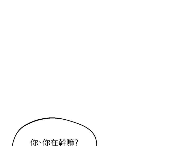 熟女交换计画第67話-無法停止的進擊肉棒