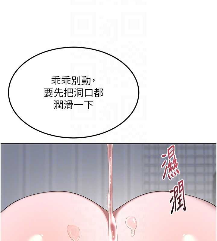 熟女交换计画第67話-無法停止的進擊肉棒