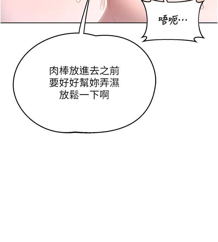 熟女交换计画第67話-無法停止的進擊肉棒