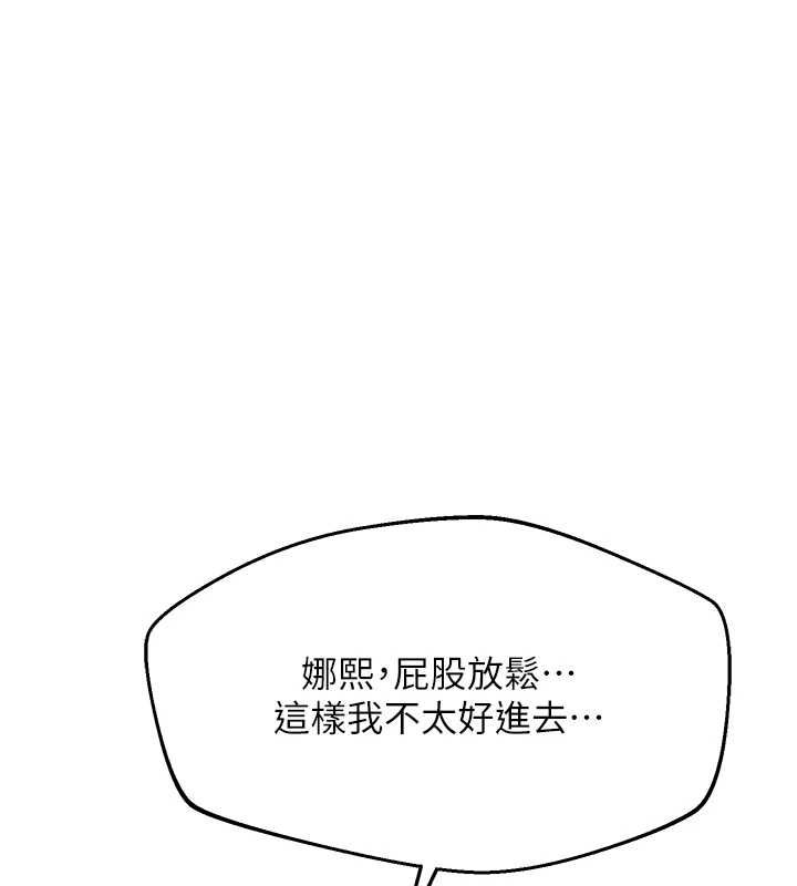 熟女交换计画第67話-無法停止的進擊肉棒