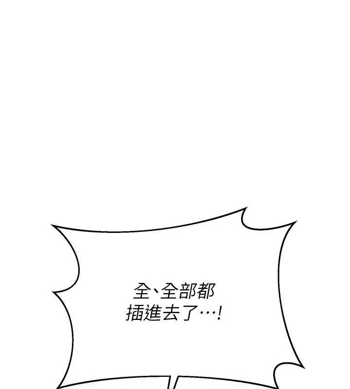 熟女交换计画第67話-無法停止的進擊肉棒