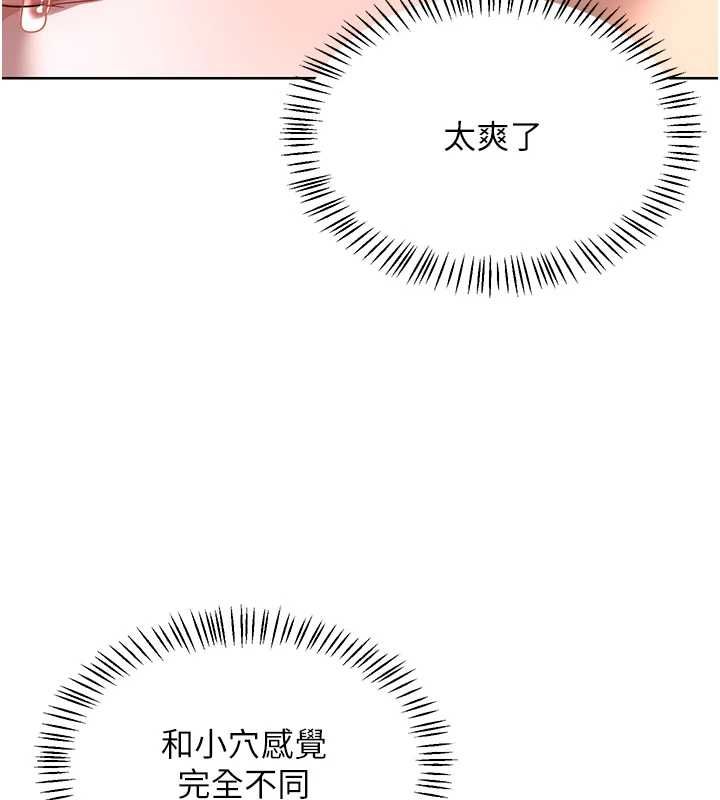 熟女交换计画第67話-無法停止的進擊肉棒