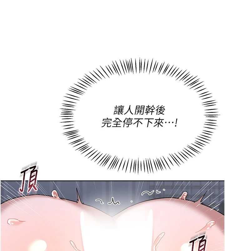 熟女交换计画第67話-無法停止的進擊肉棒