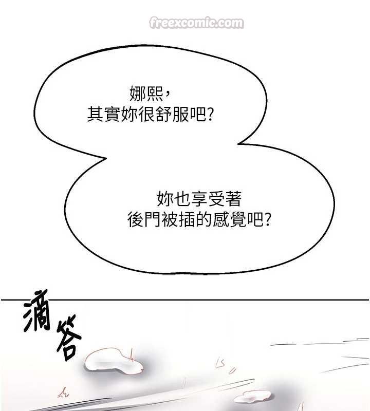 熟女交换计画第67話-無法停止的進擊肉棒