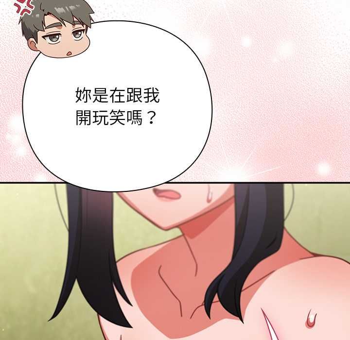 摸鱼生存指南第46話