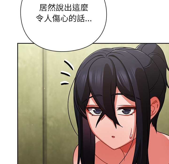 摸鱼生存指南第46話