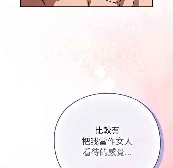 摸鱼生存指南第46話