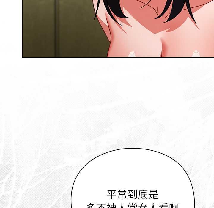 摸鱼生存指南第46話