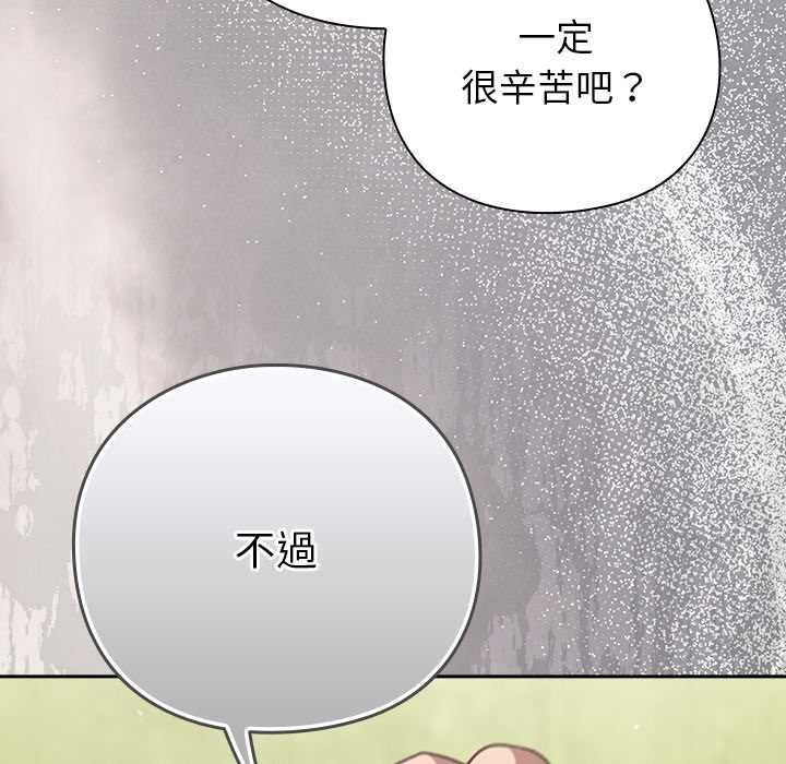 摸鱼生存指南第46話
