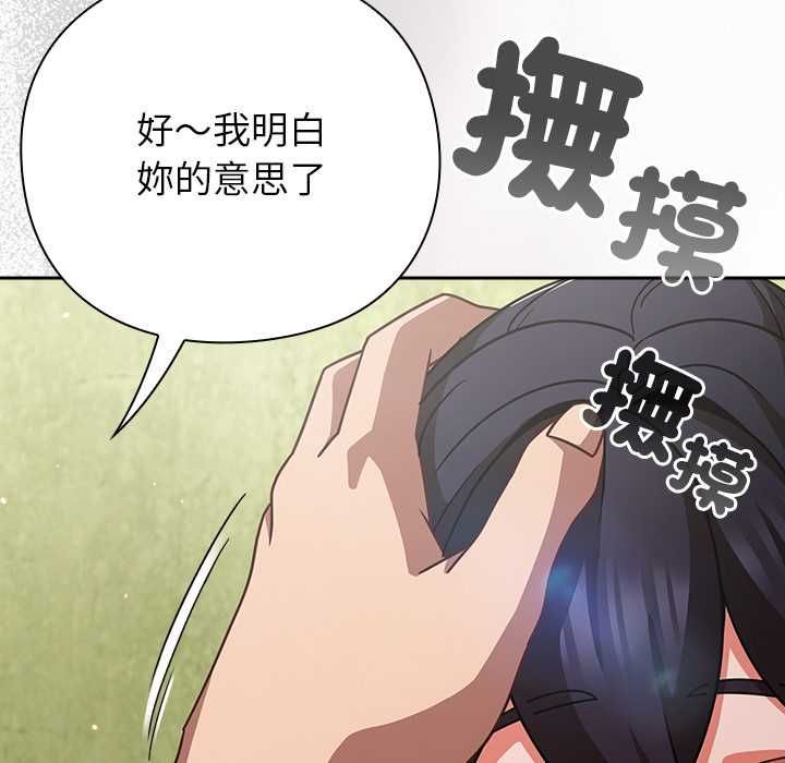 摸鱼生存指南第46話