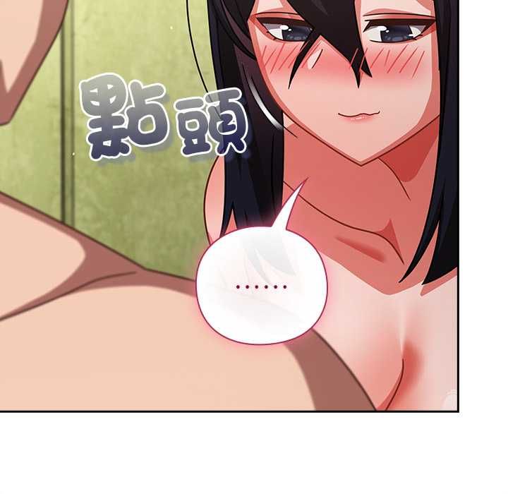 摸鱼生存指南第46話