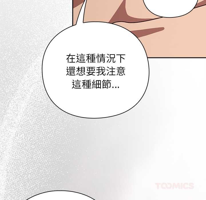摸鱼生存指南第46話