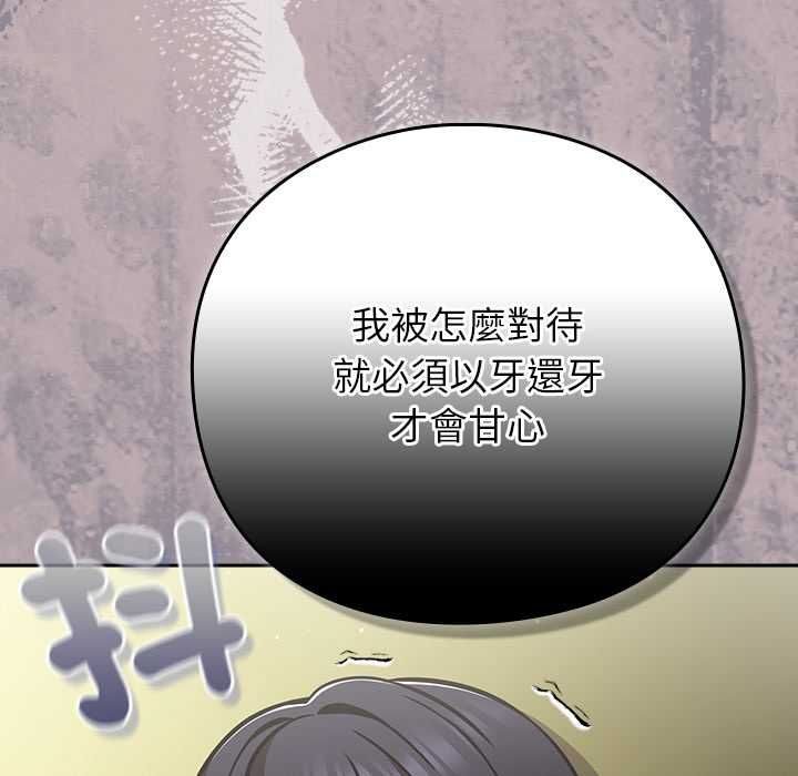 摸鱼生存指南第46話