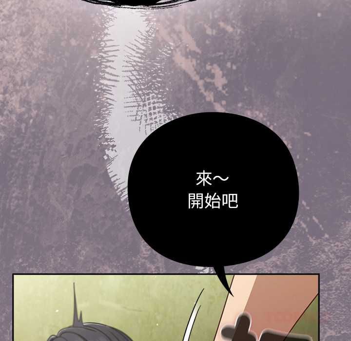摸鱼生存指南第46話