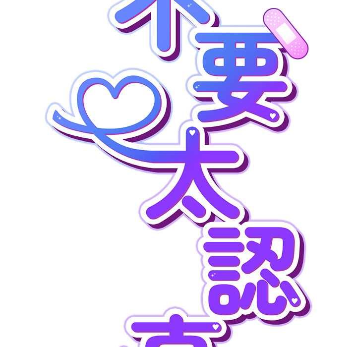 摸鱼生存指南第46話