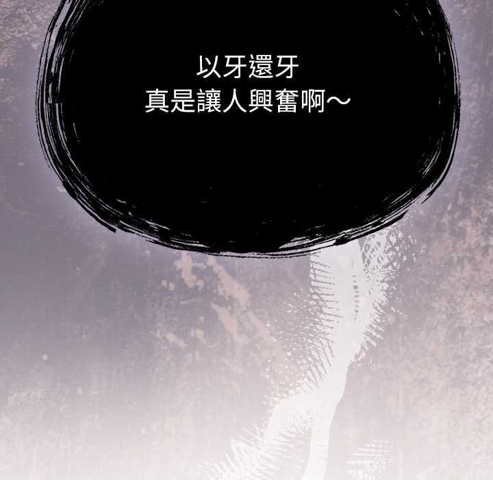 摸鱼生存指南第46話